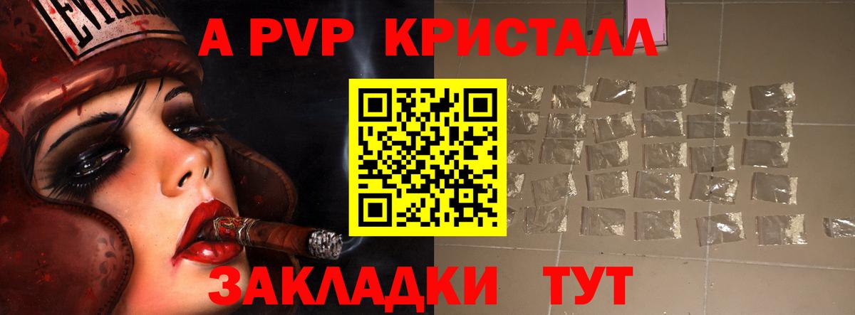 Alfa_PVP СК  Вход с VPN  Alpha PVP  закладки  Alpha PVP Соль  Дальнереченск 