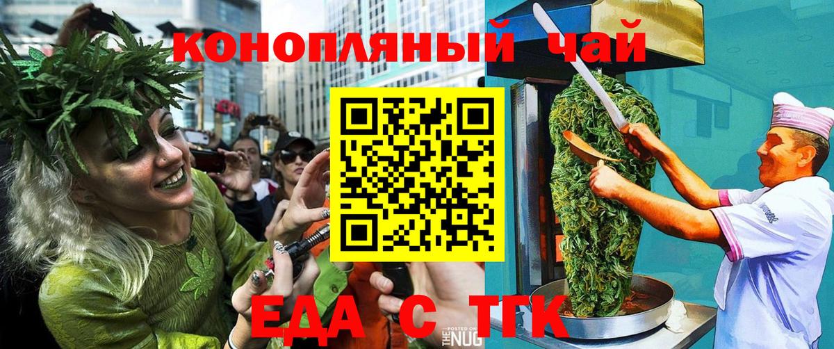 Cannafood марихуана  Вход с VPN  Дальнереченск 