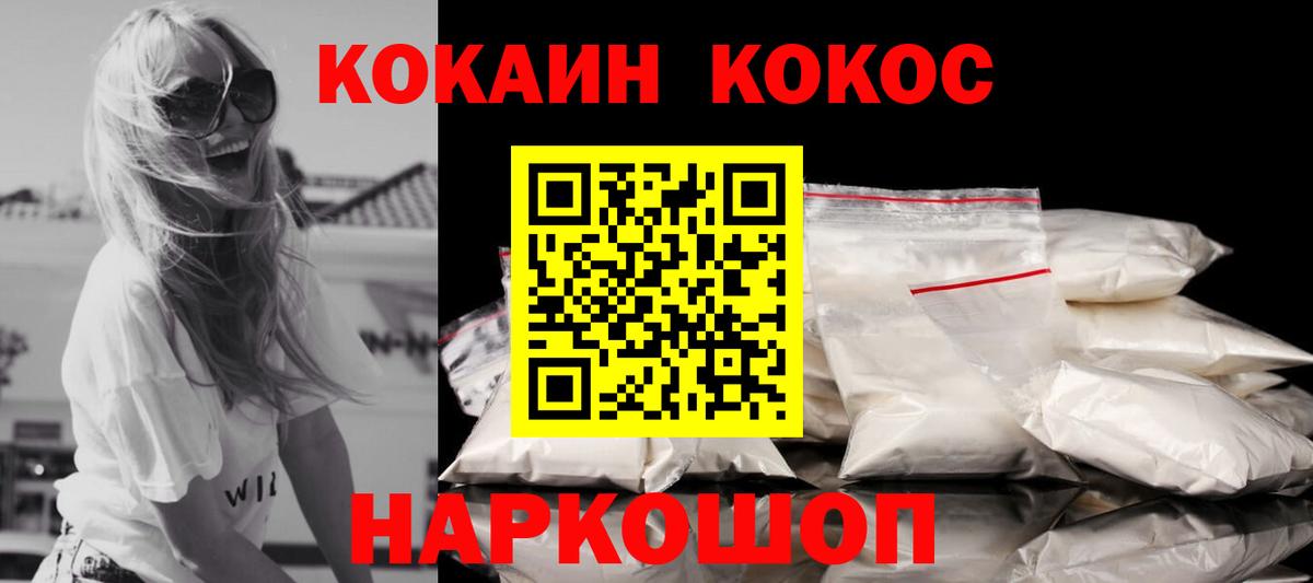 КОКАИН Боливия Дальнереченск