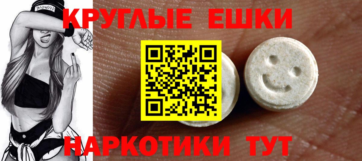 Дальнереченск  Ecstasy 280 MDMA  ЭКСТАЗИ 280мг  Экстази  Вход с VPN 