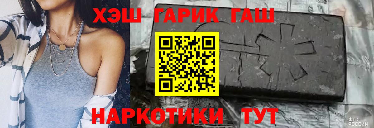Гашиш  ГАШИШ ice o lator  Вход с VPN  Гашиш VHQ  Дальнереченск 