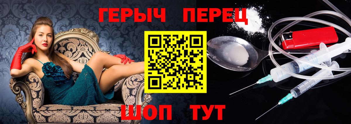 ГЕРОИН герыч  Вход с VPN  Героин  Дальнереченск 
