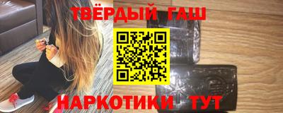 гашишное масло Кандалакша