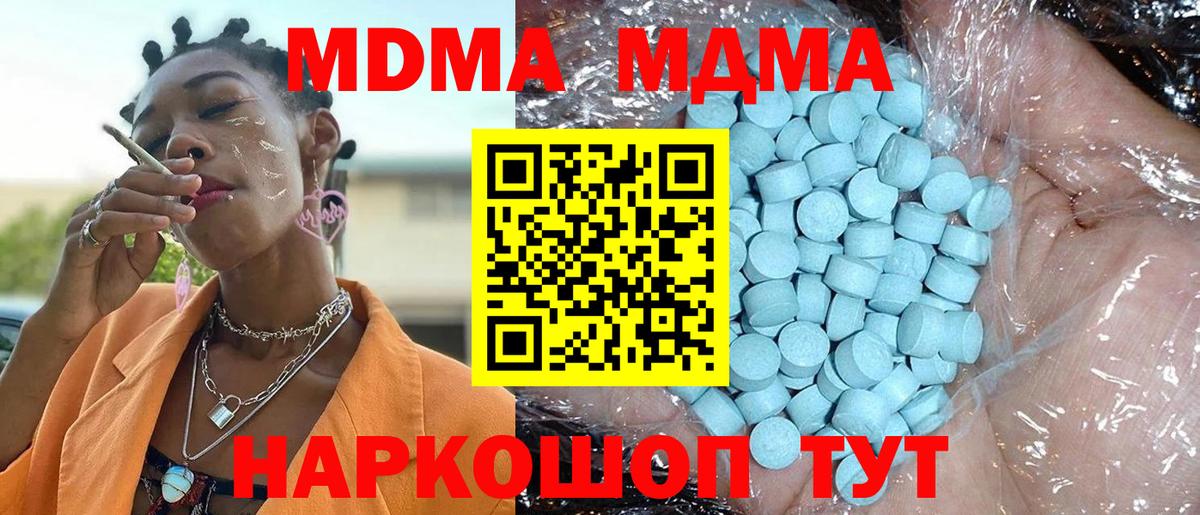 МДМА Molly  МДМА  МДМА Molly  Дальнереченск  Вход с VPN 