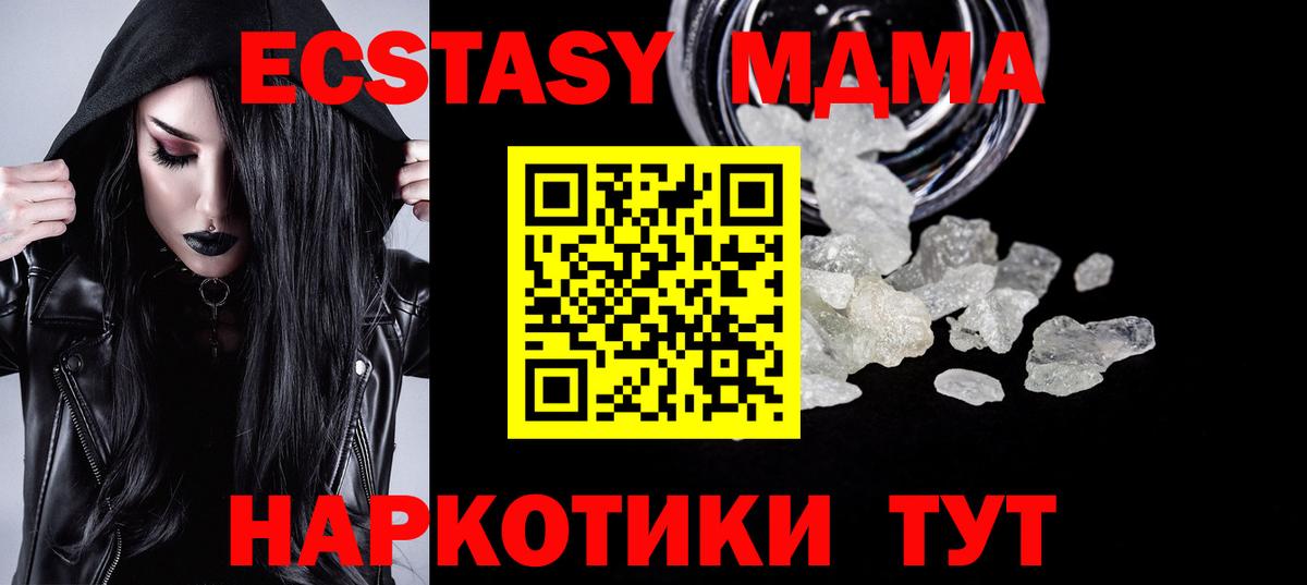 МДМА кристаллы Дальнереченск