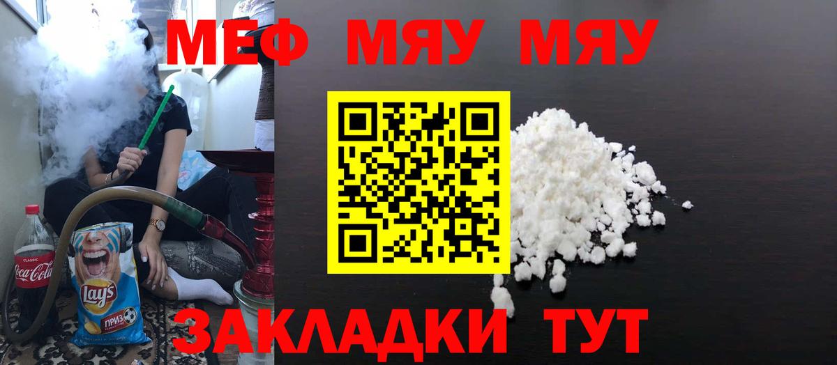 Дальнереченск  Меф VHQ  Вход с VPN  Меф мука 