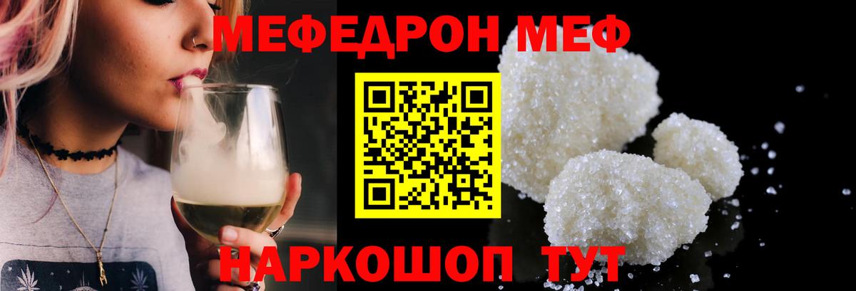 МЕФ мука Дальнереченск