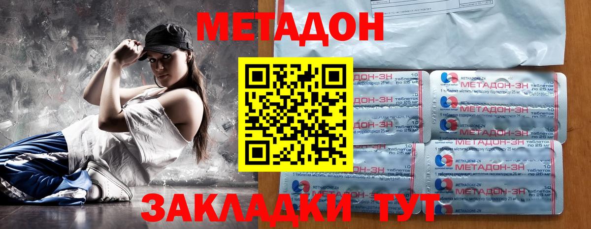 МЕТАДОН мёд  Вход с VPN  МЕТАДОН мёд  блэк спрут как войти  Дальнереченск 