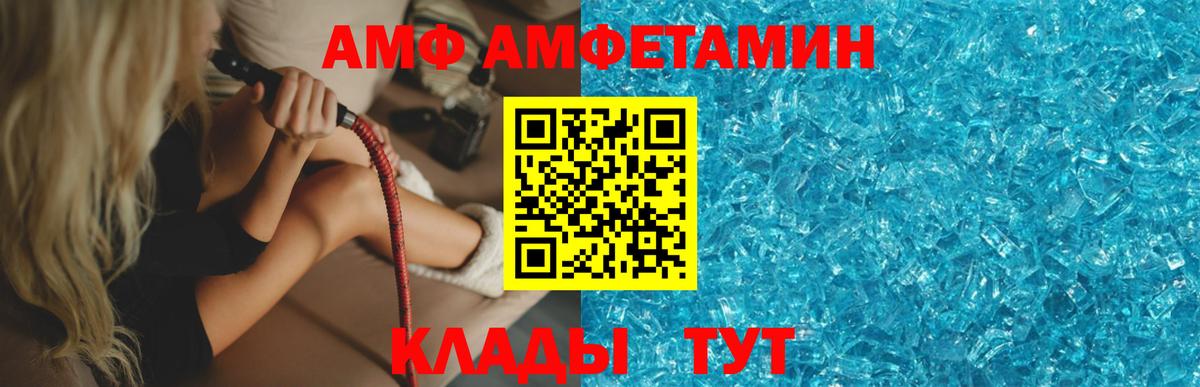Метамфетамин  Вход с VPN  Дальнереченск  Первитин пудра  Первитин пудра 