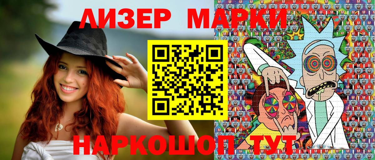 Марки 25I-NBOMe 1,5мг  Марки N-bome  Дальнереченск  Марки 25I-NBOMe 1,5мг  Вход с VPN 