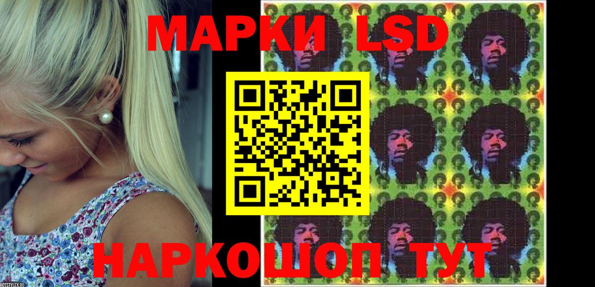 Марки N-bome 1,8мг Дальнереченск