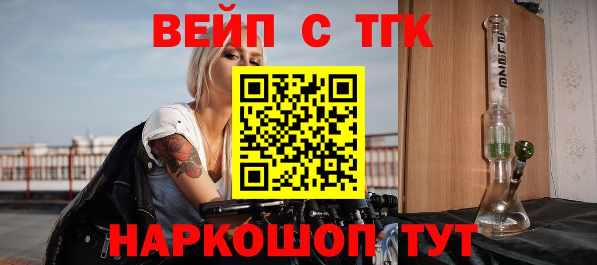 мега вход  Вход с VPN  Дальнереченск  Дистиллят ТГК жижа 