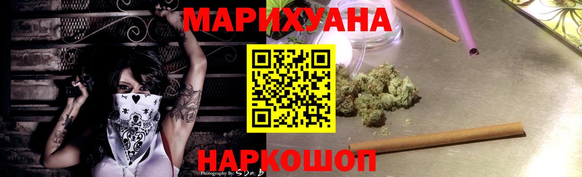 Дальнереченск  Бошки Шишки LSD WEED  Конопля AK-47  Вход с VPN  Шишки марихуана тримм 